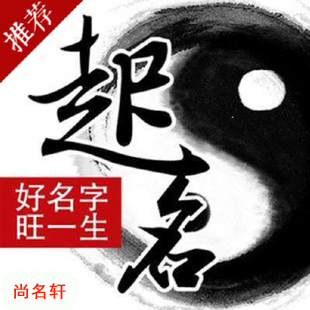 元谋宝宝起名