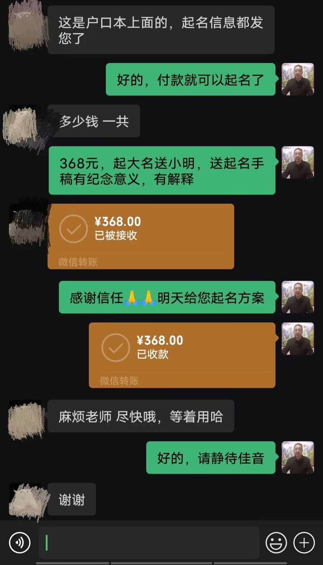 元谋起名案例，感谢支持